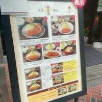 とんかつ まい泉 青山本店 - 