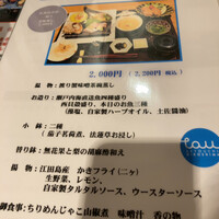 銀座　遠音近音 - 