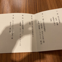 銀座　遠音近音 - 