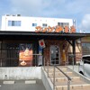 Komeda Kohi Ten - 