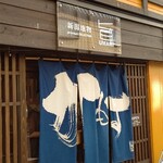 新潟地物 プレミアム セレクション 旨 - 