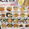 大牟田天然温泉 最高の湯 食事処