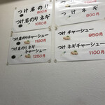 ラーメンショップ - 