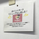 ラーメンショップ - 