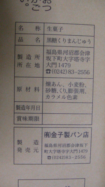 恵隆庵 - 塔寺（和菓子）の写真