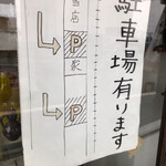 大野屋食堂 - 