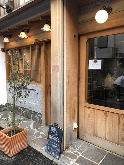 根津のパン 根津 パン サンドイッチ その他 食べログ 根津のパン 根津 パン サンドイッチ その他 食べログ