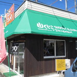 ジビエラーメン 山くじら - 