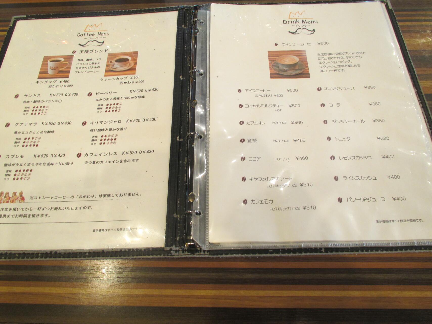 メニュー写真 王様の珈琲 オウサマノコーヒー 東三条 カフェ 食べログ