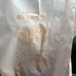 軽井沢キッチン - 