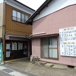 오오쿠보 토시미치 쇼오텐 - 