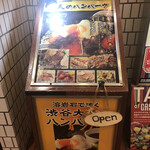 Shibuya Otonano Hambagu - 