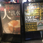 Shibuya Otonano Hambagu - 