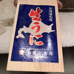 稲城 ヨロシク寿司 - 