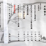 天婦羅割烹 天新 - 