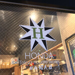 麺処 ほん田 - 外観