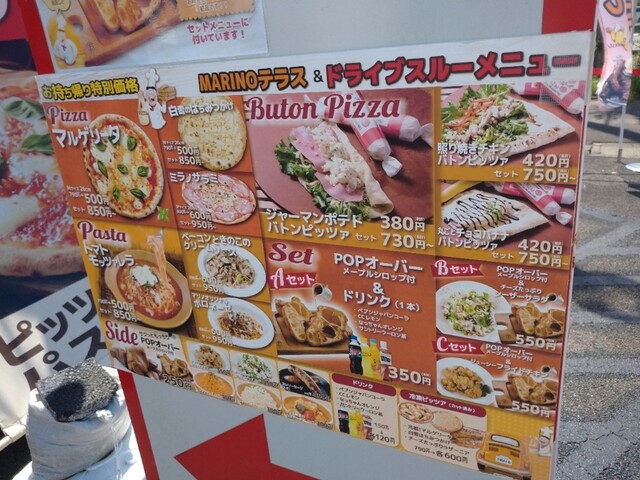 メニュー写真 ピッツェリア マリノ 一宮店 石仏 イタリアン 食べログ メニュー写真 ピッツェリア マリノ 一宮店 石仏 イタリアン 食べログ