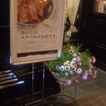 入り口付近・・花がきれい