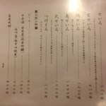 そば処 おまた - 