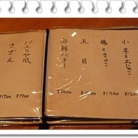 竹きし - 