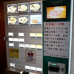 田中そば店 - 