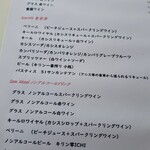 コンヴィヴィアリテ・イチノセ - ドリンクメニュー。