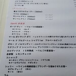 コンヴィヴィアリテ・イチノセ - ドリンクメニュー