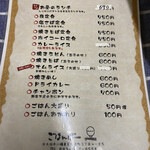 ごはんばー - 一応メニューもあります