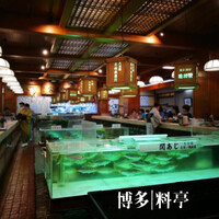 博多料亭 稚加榮 - 