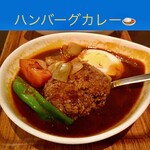 スープカレー屋 鴻 - 