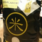 SUGALABO - 