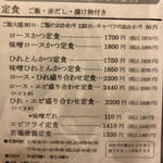 美はる - メニュー1