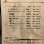 美はる - メニュー2