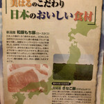 美はる - メニュー3