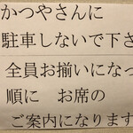 美はる - 注意書き