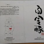 とんかつ 栄ちゃん - 