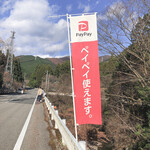 手打そば かみやま - 