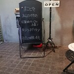 異食彩々 まことや - 