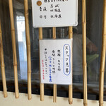 Ishiusuhikisoba Dokoro Shiraho - 蕎麦種類