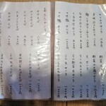 手打ちそば　彩の実 - 