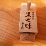 手打ちそば　彩の実 - 