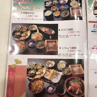 北新地　銀杏 - 
