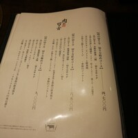 焼肉専科　肉の切り方 銀座数寄屋橋店 - 
