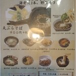天下統一 越後の海侍 - menu