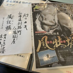 とん唐てん - メニュー