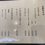 とん唐てん - メニュー