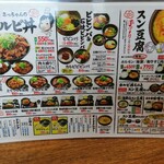 カルビ丼とスン豆腐専門店 韓丼 - メニュー