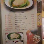 鳳琴樓 - ふかひれ・あわびメニュー