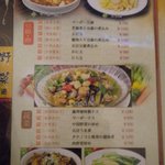鳳琴樓 - 野菜メニュー
