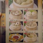 鳳琴樓 - 点心メニュー１